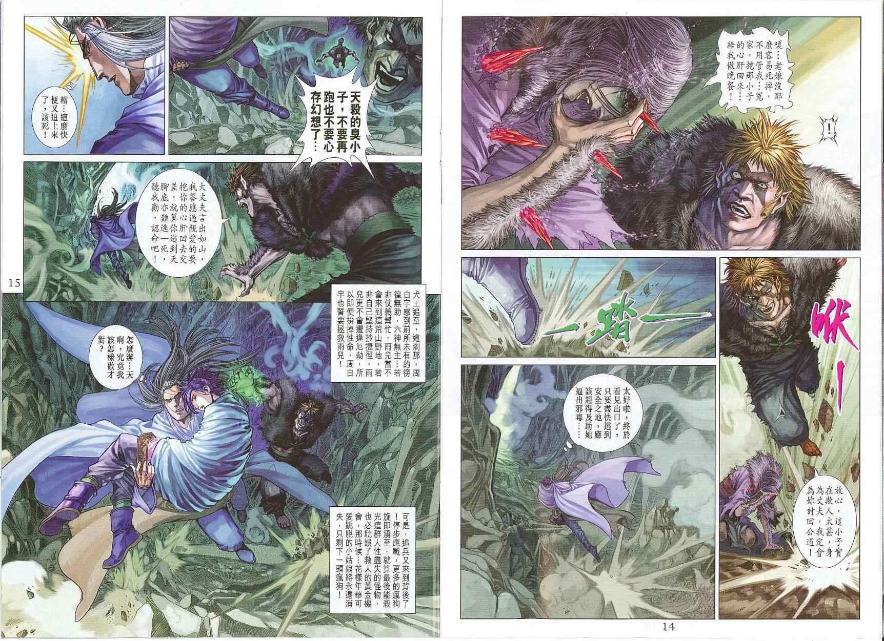 第303话