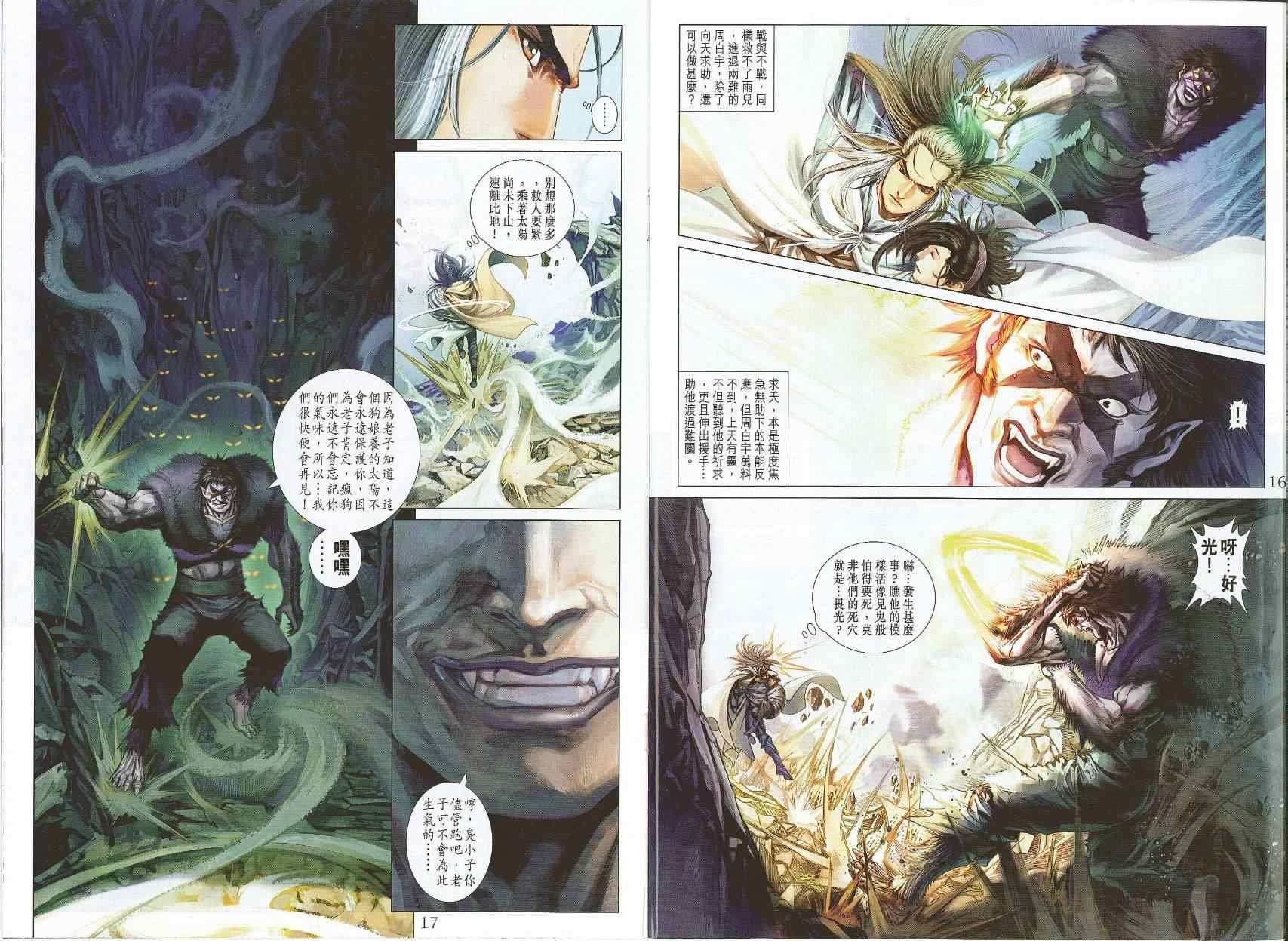 第303话