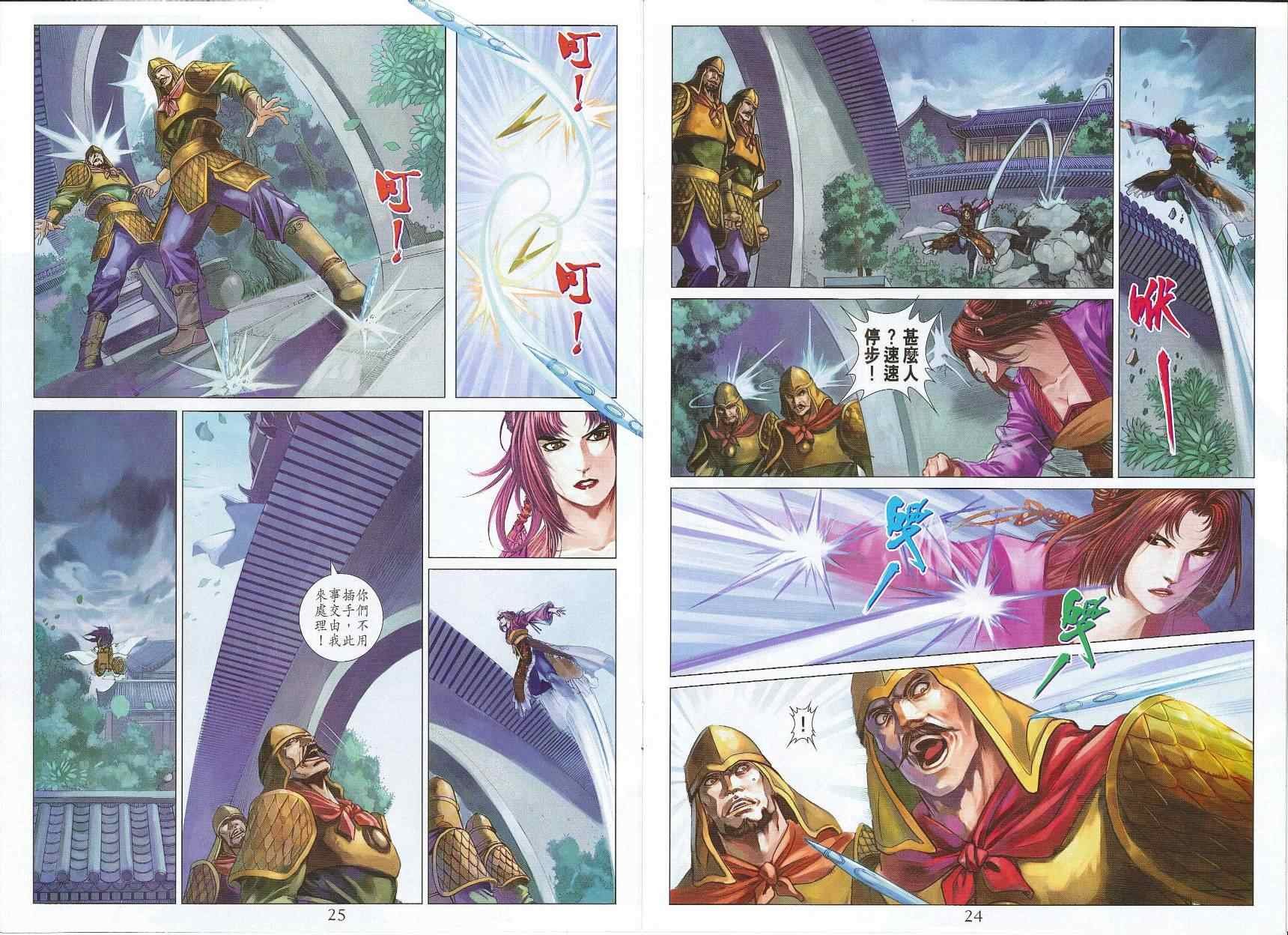 第303话