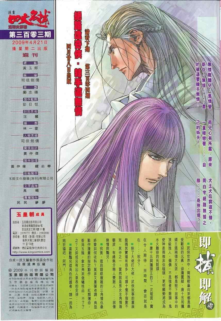 第303话