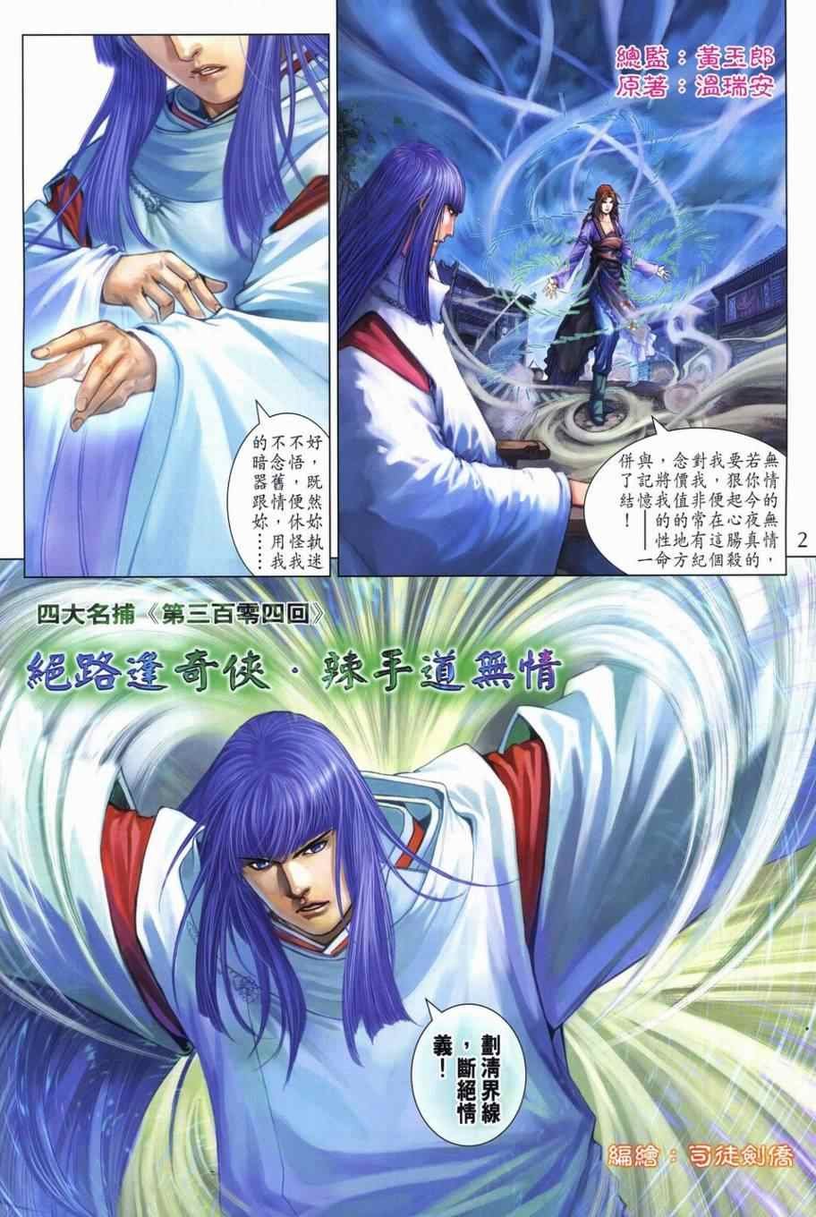 第304话