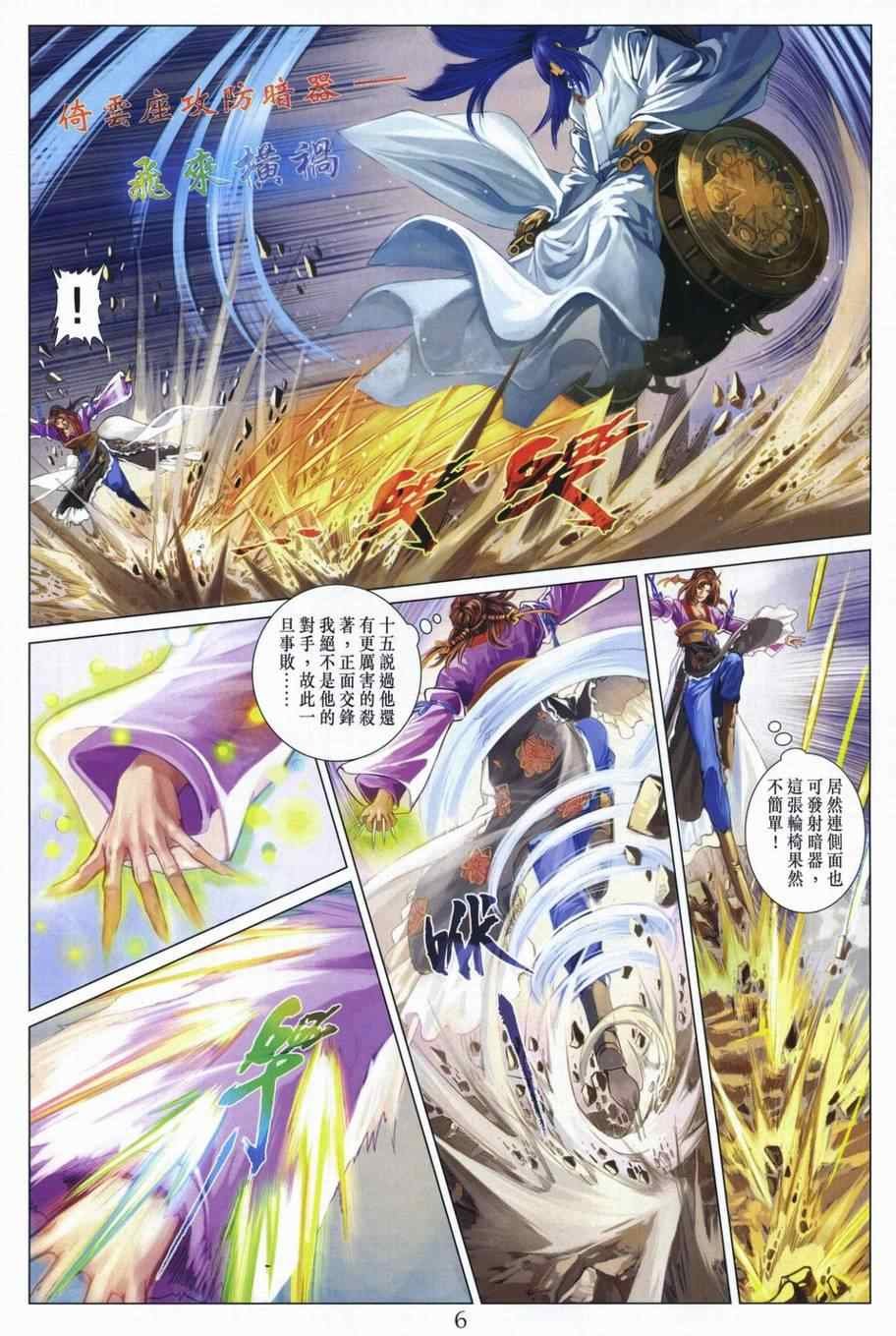 第304话