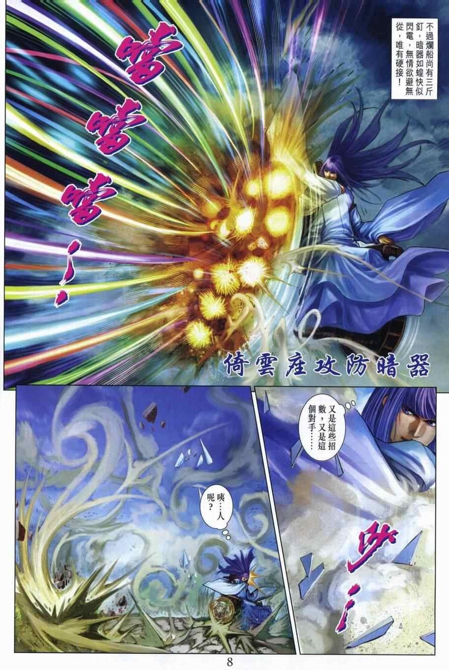 第304话