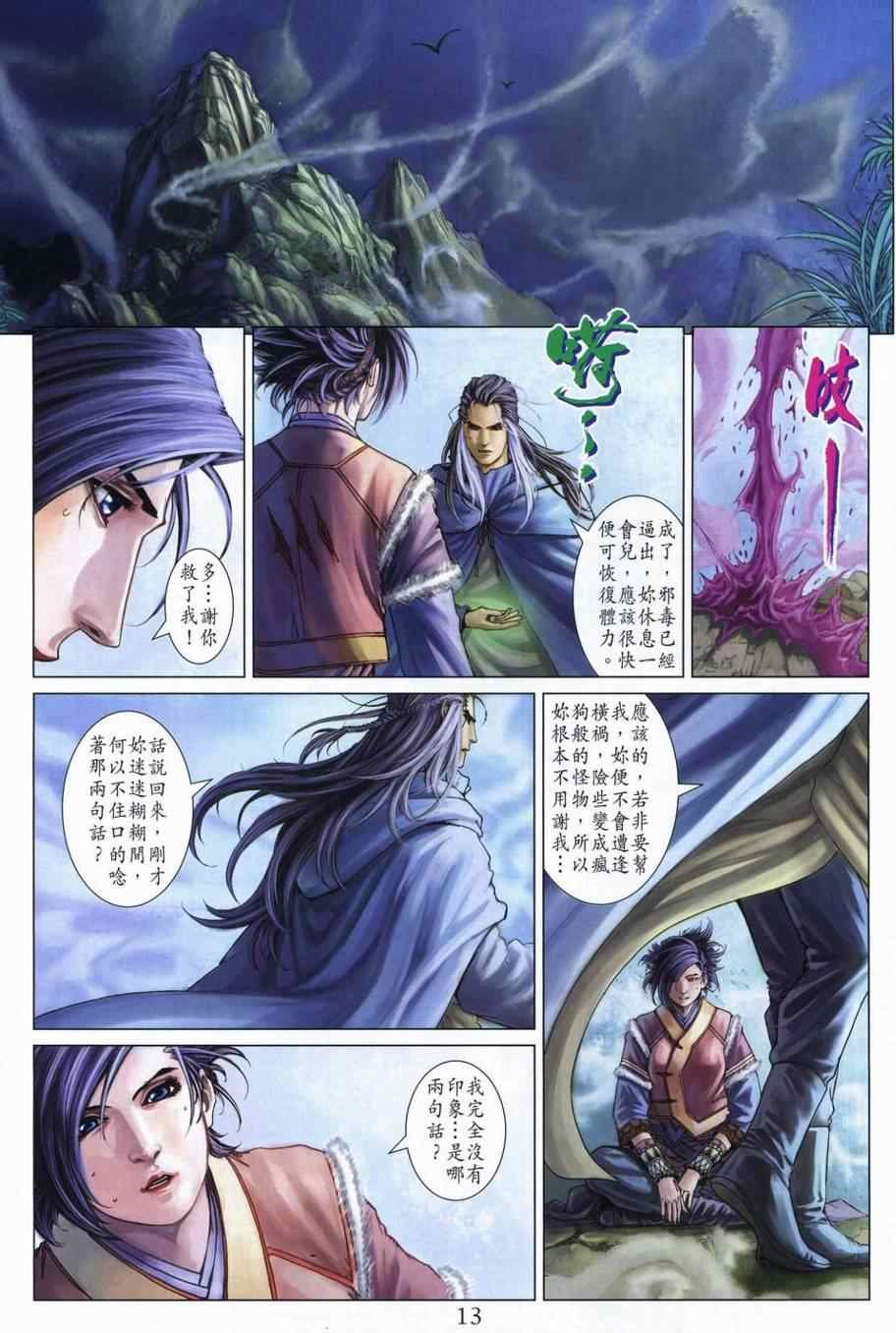 第304话