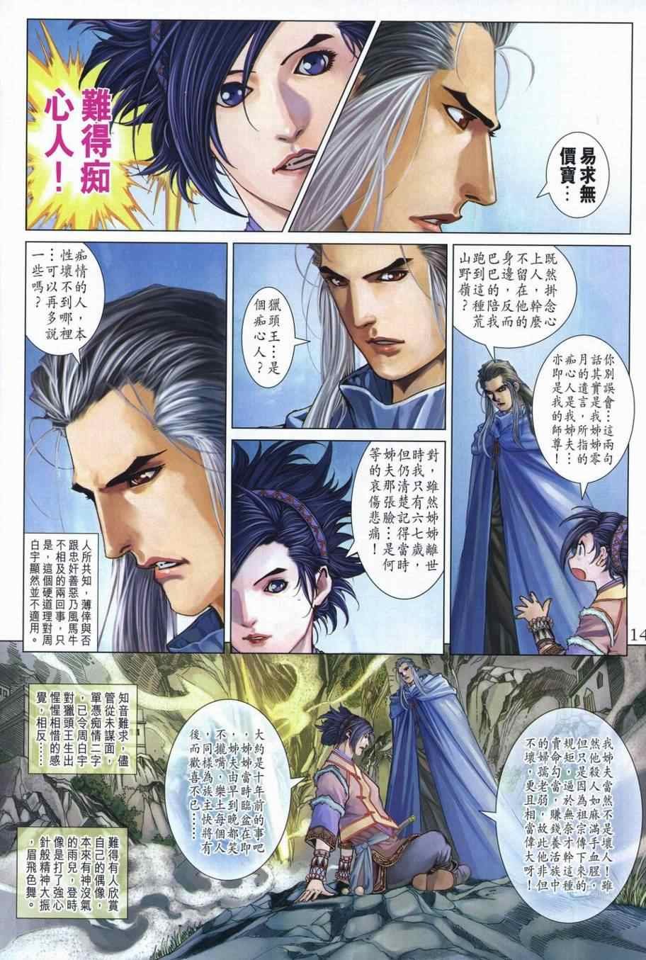 第304话
