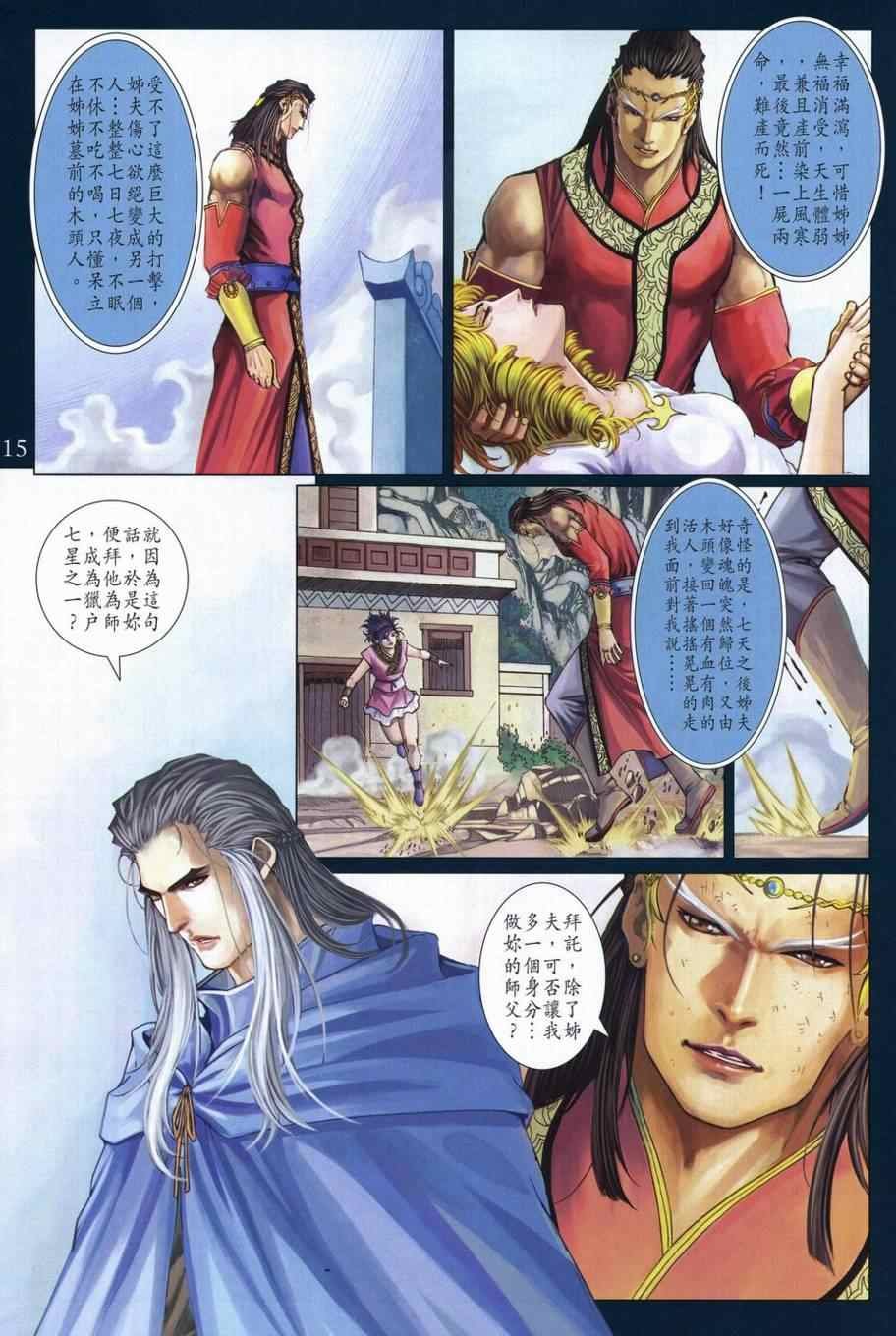 第304话