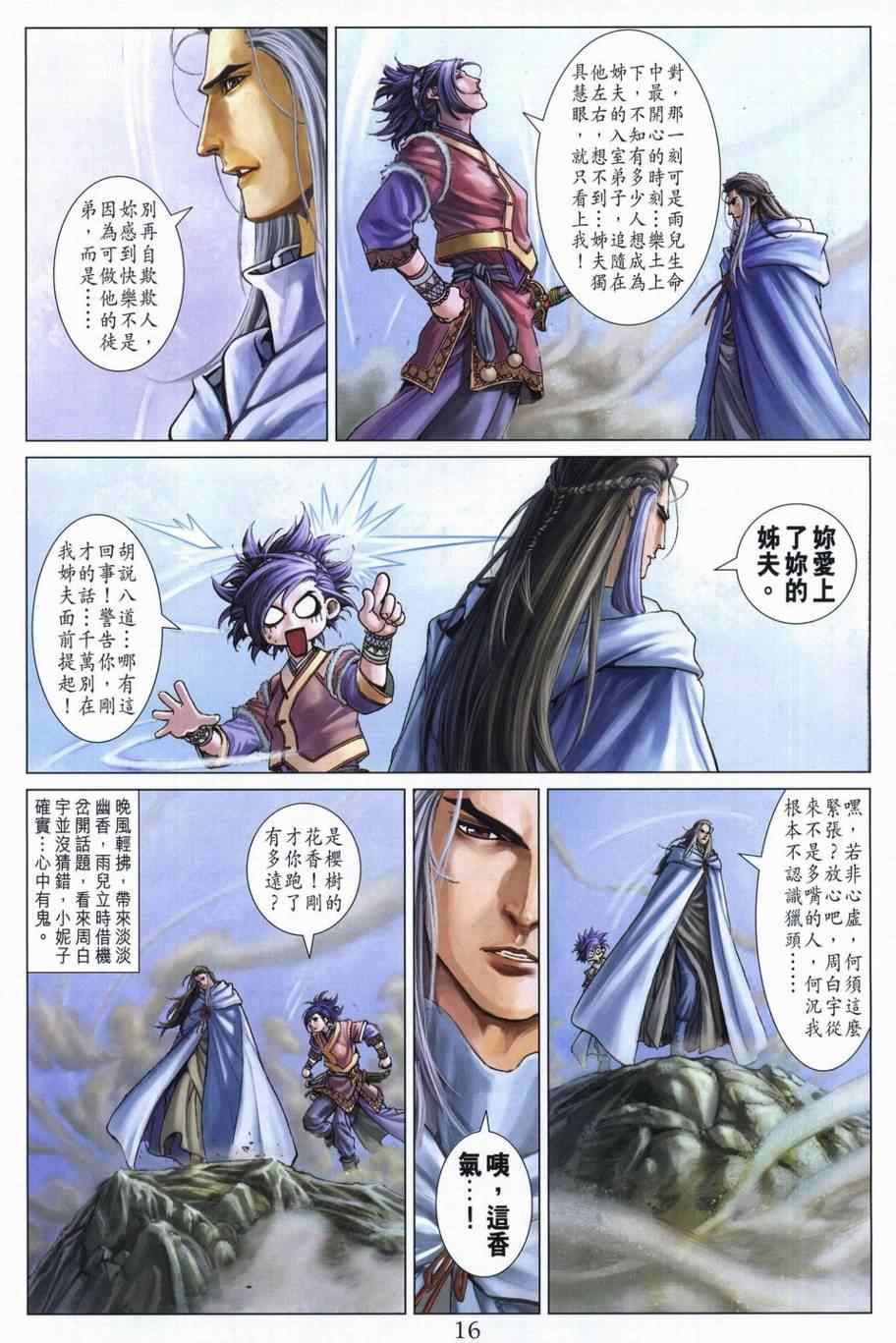 第304话