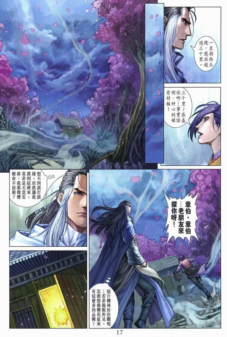 第304话