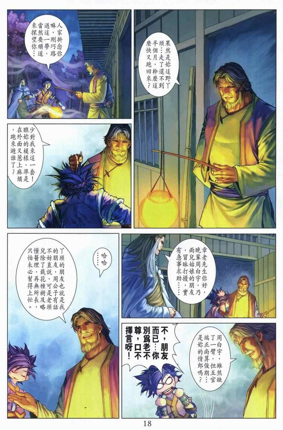 第304话