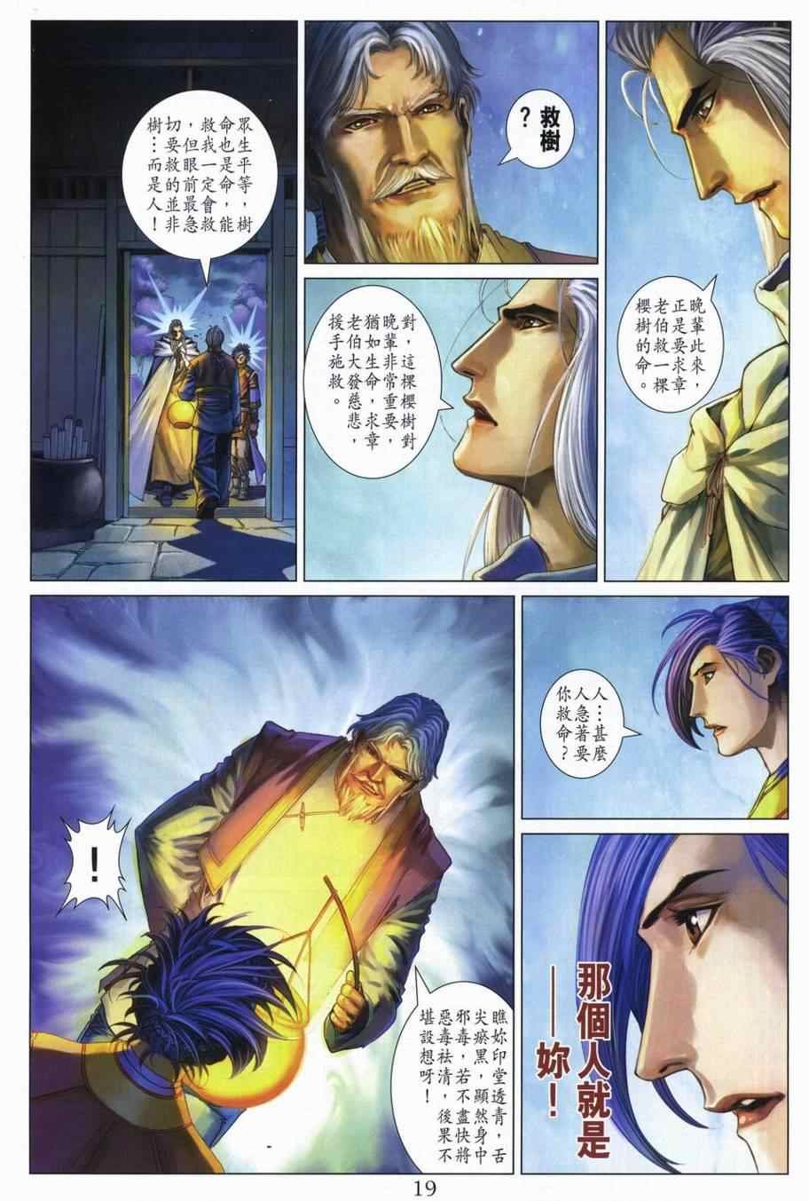 第304话