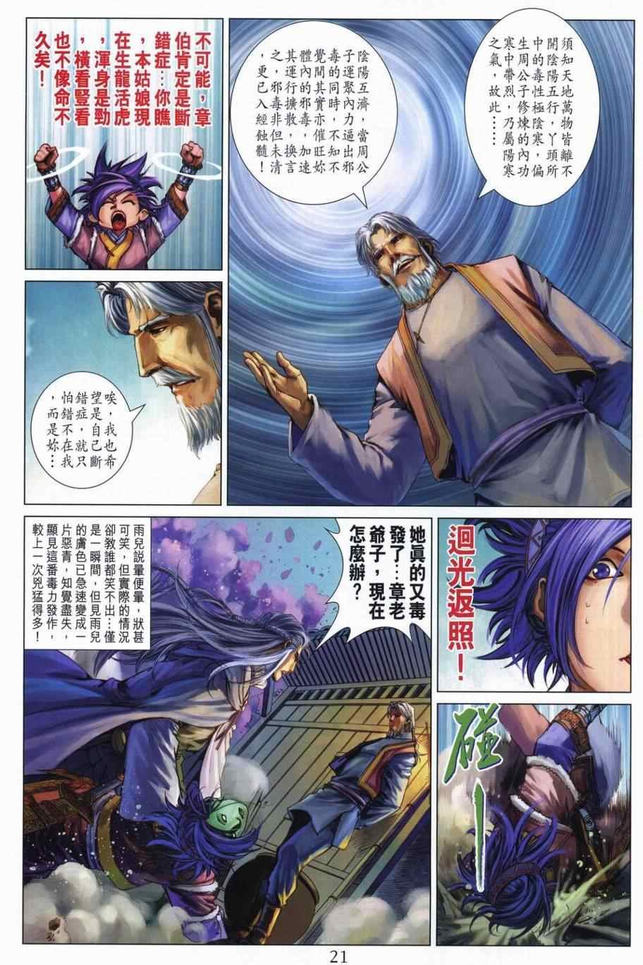 第304话