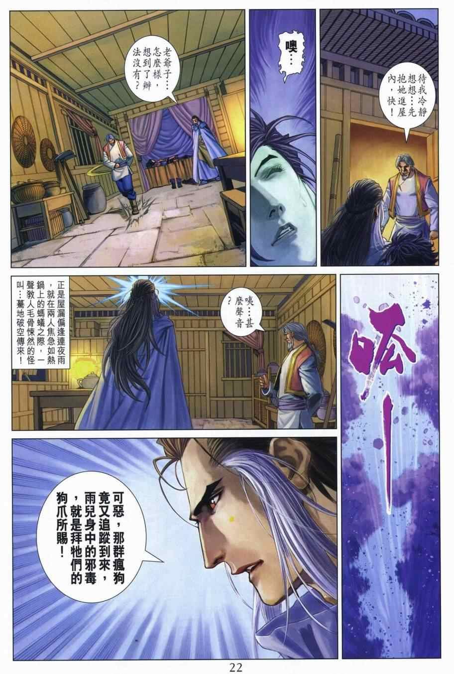 第304话