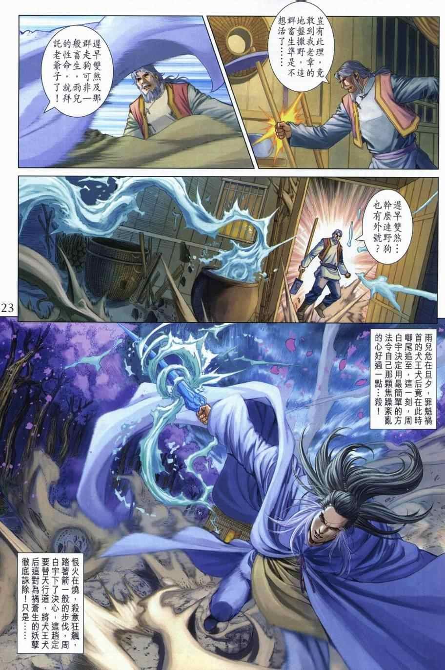 第304话