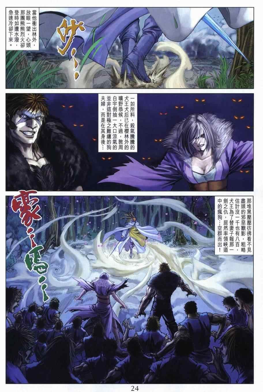 第304话