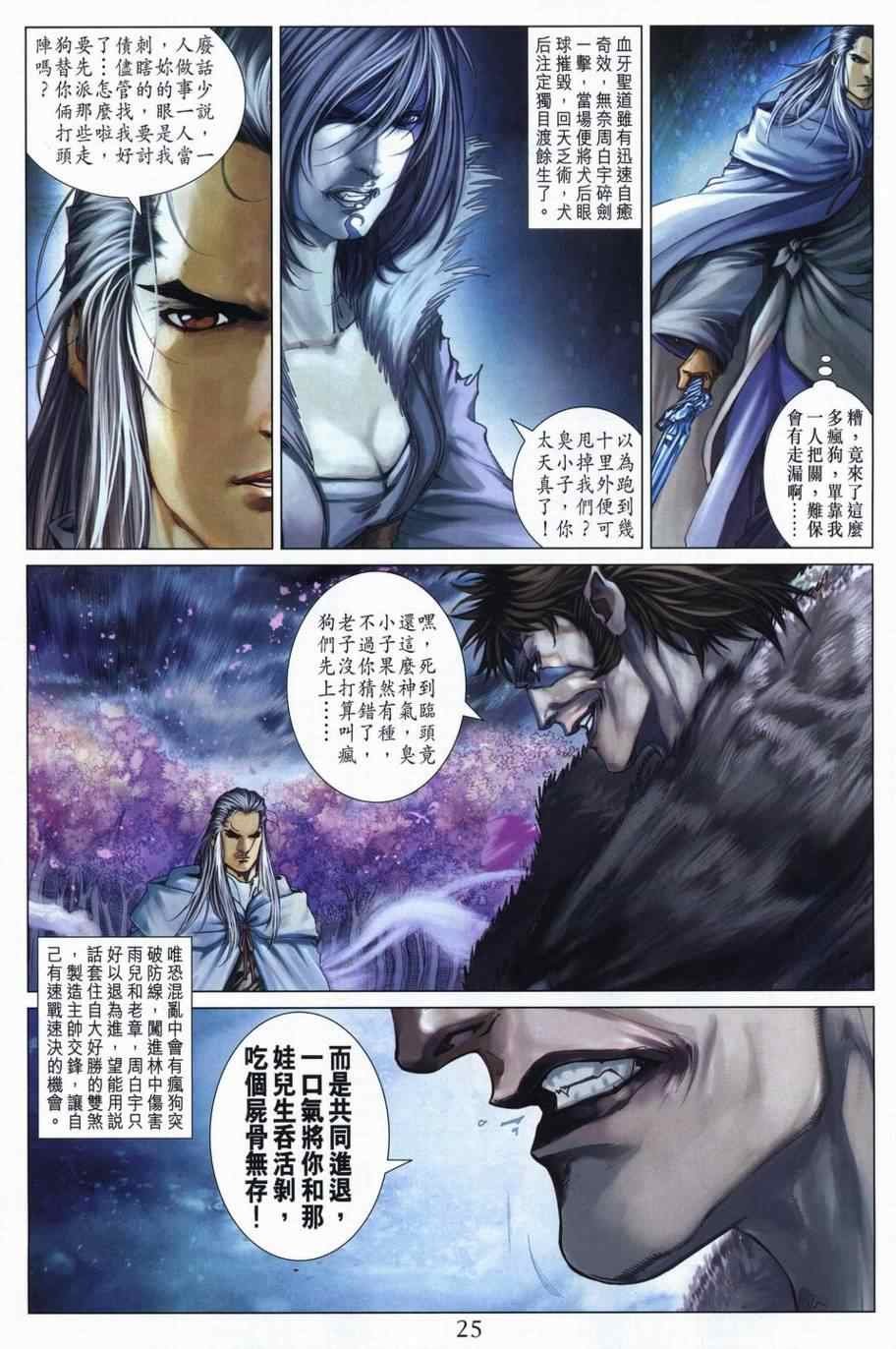 第304话