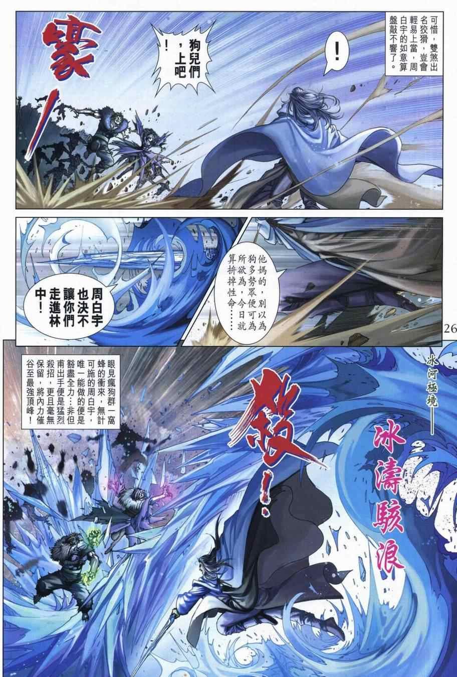 第304话