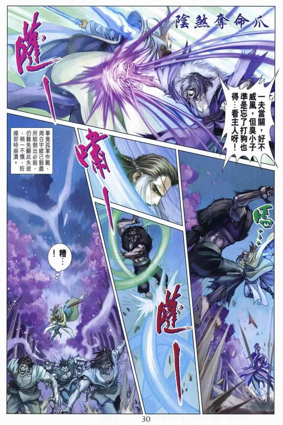 第304话