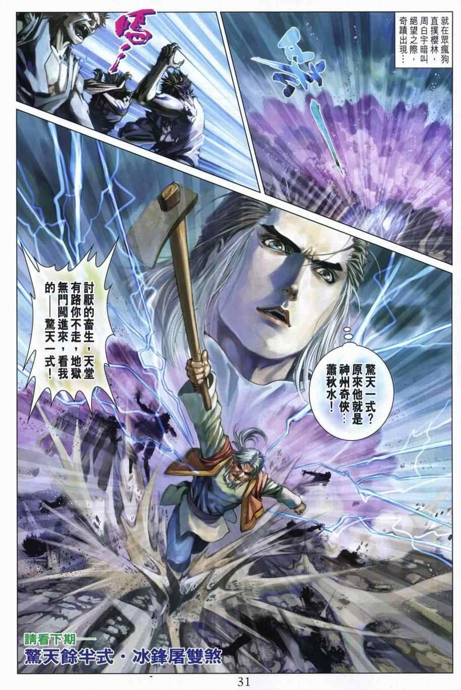 第304话