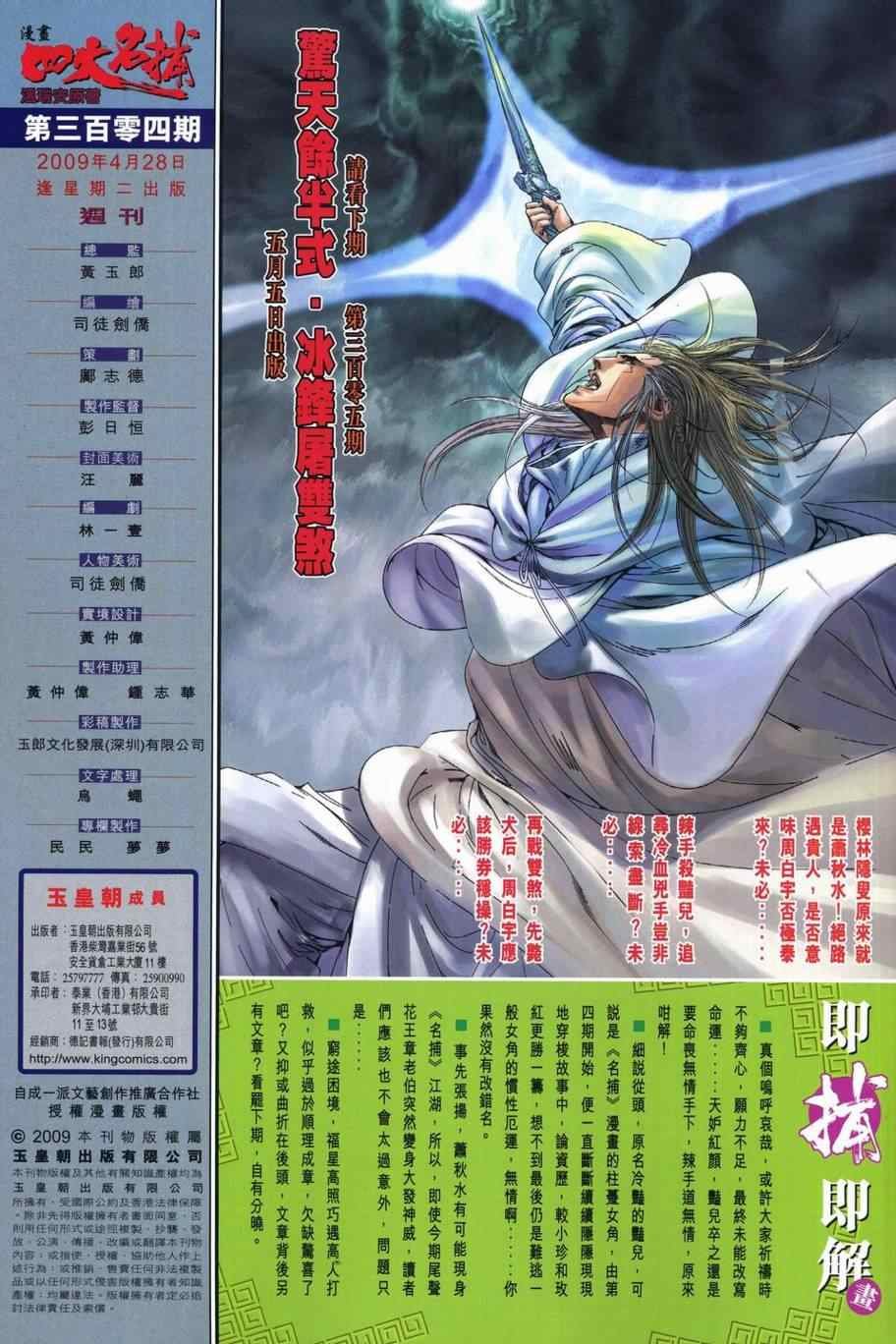 第304话