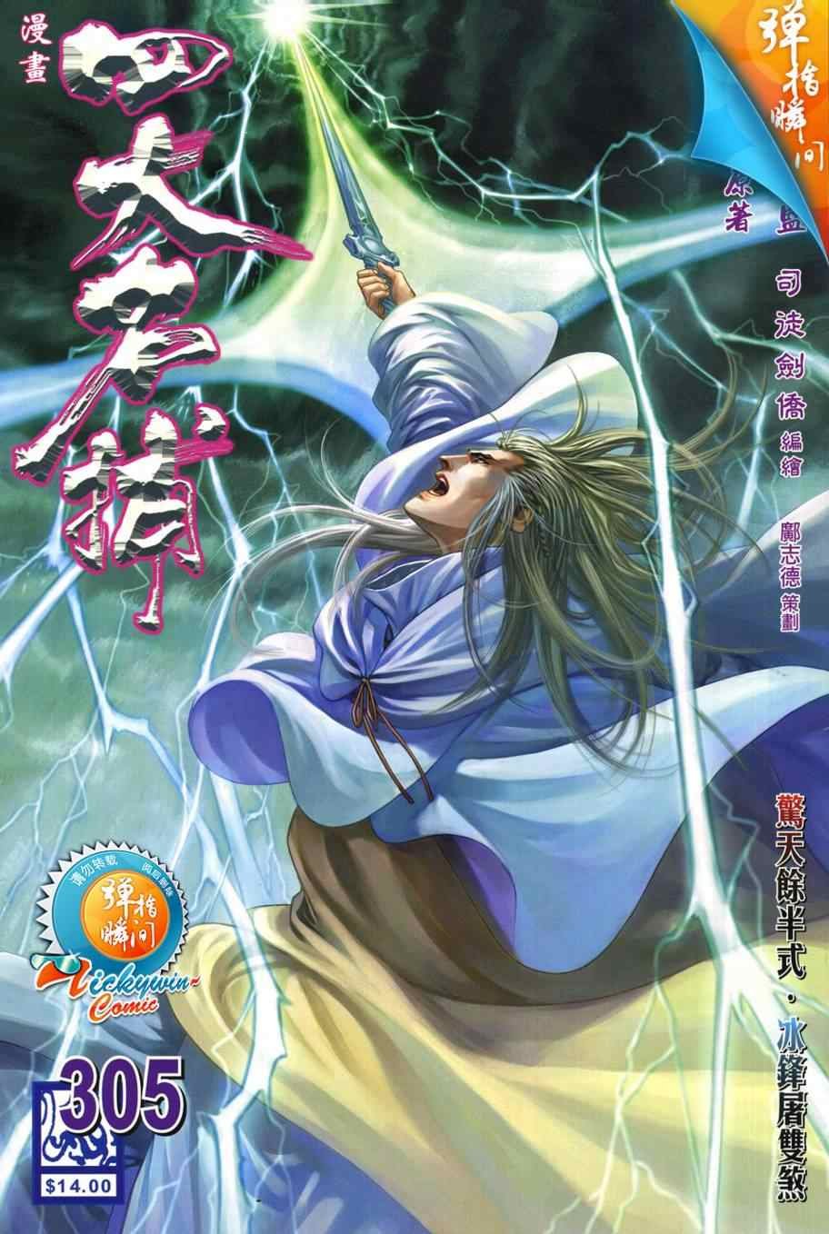 第305话