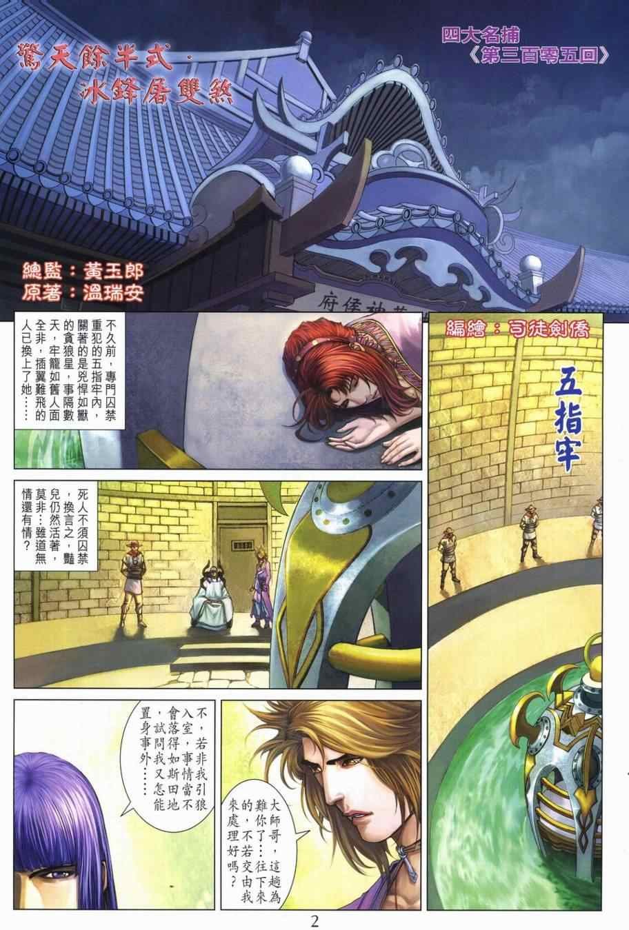 第305话