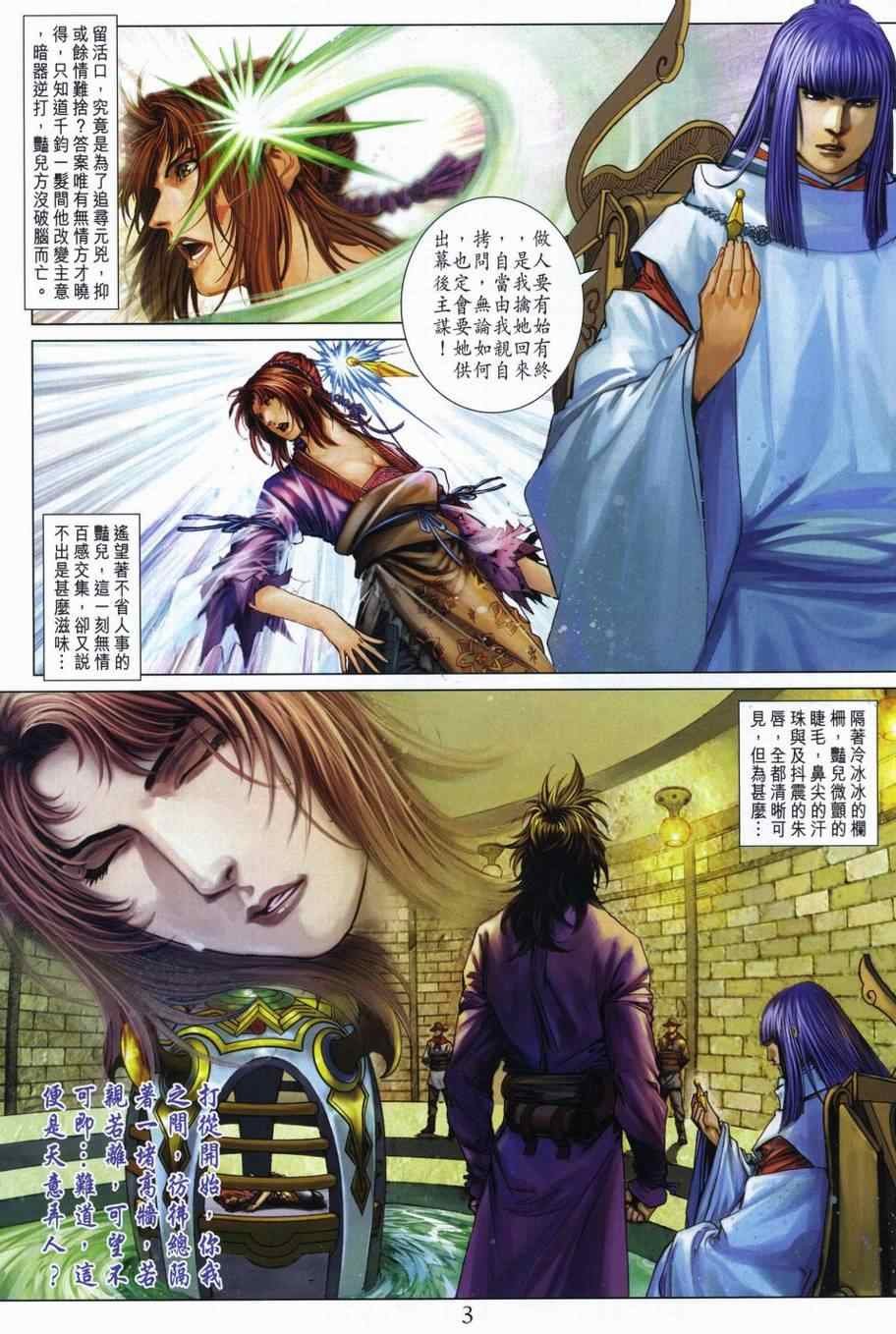 第305话