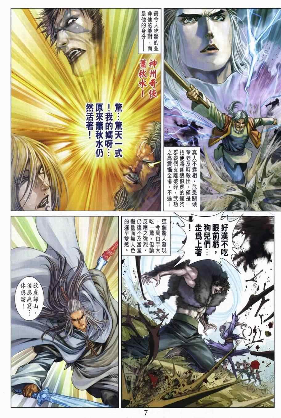 第305话