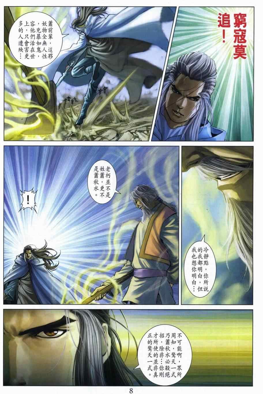 第305话