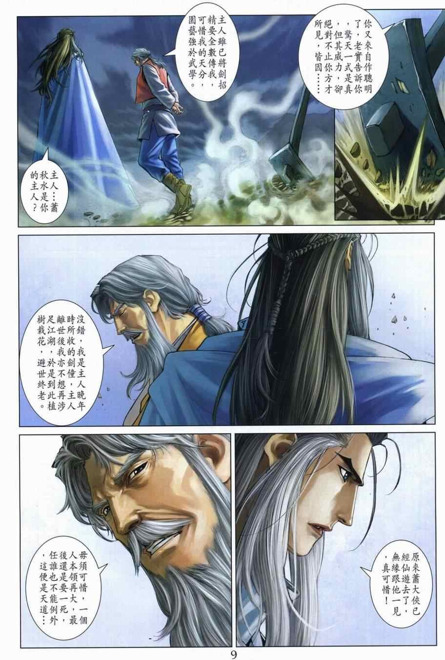 第305话