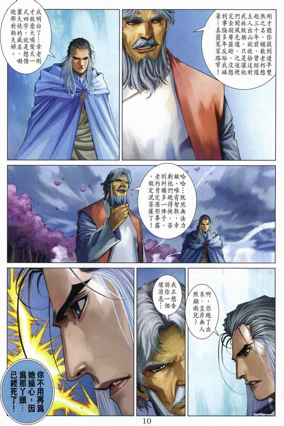 第305话