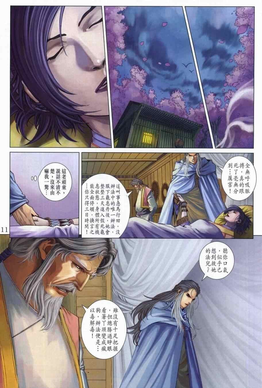 第305话