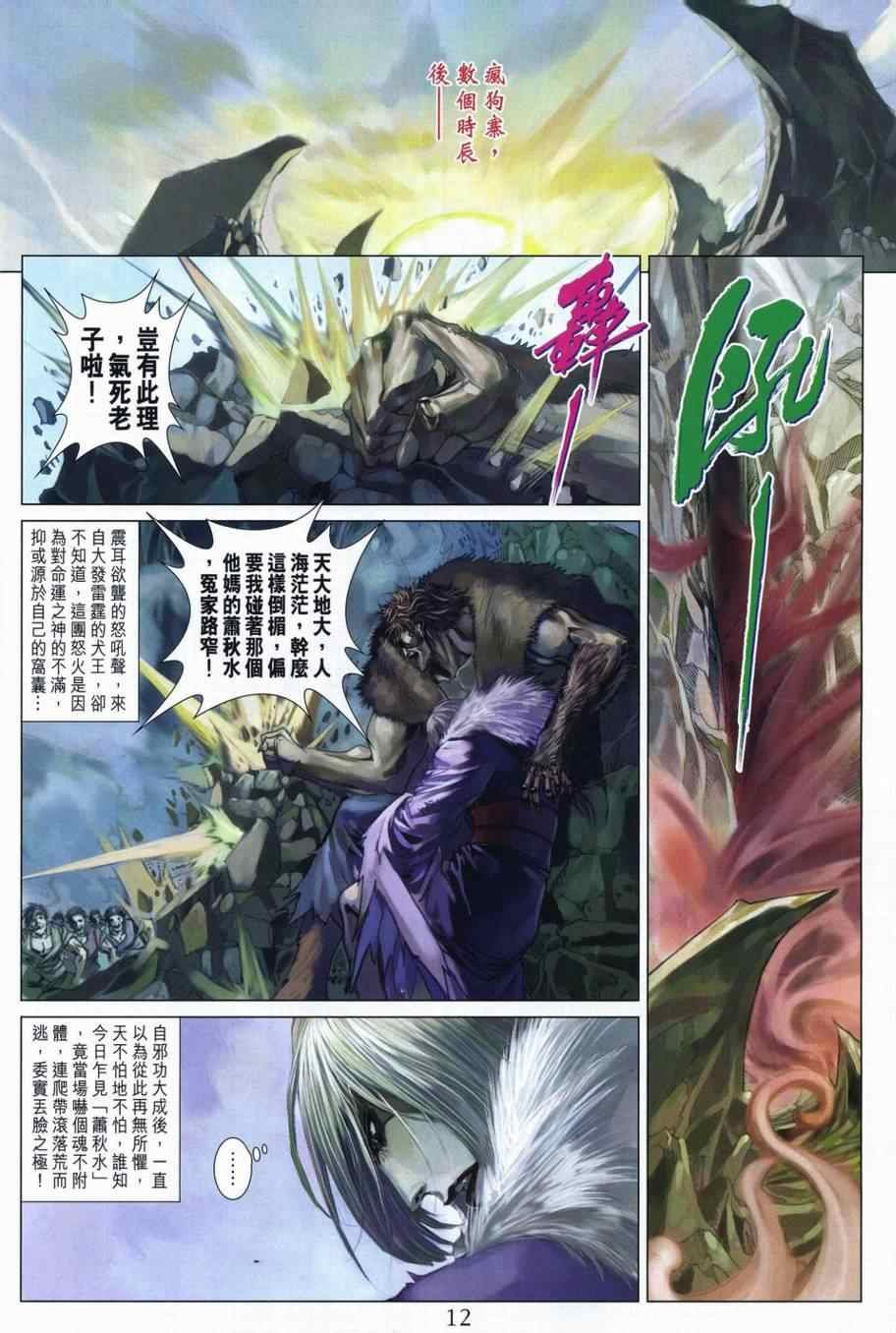 第305话
