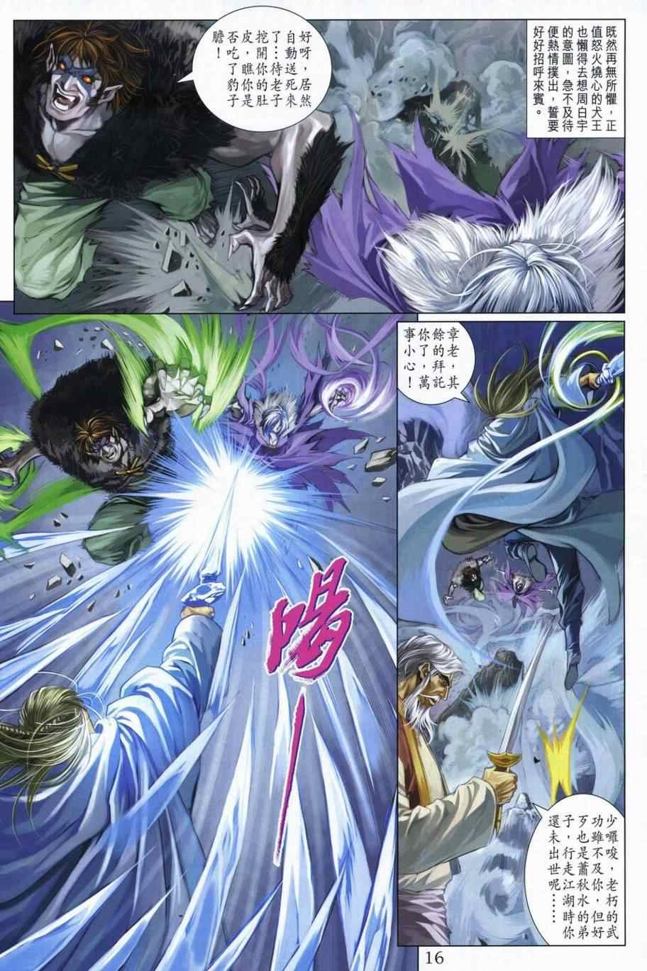 第305话
