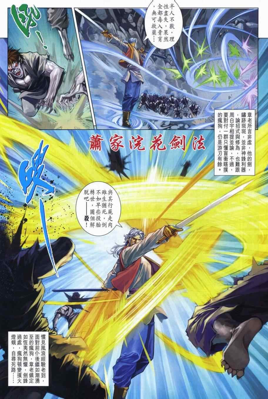 第305话