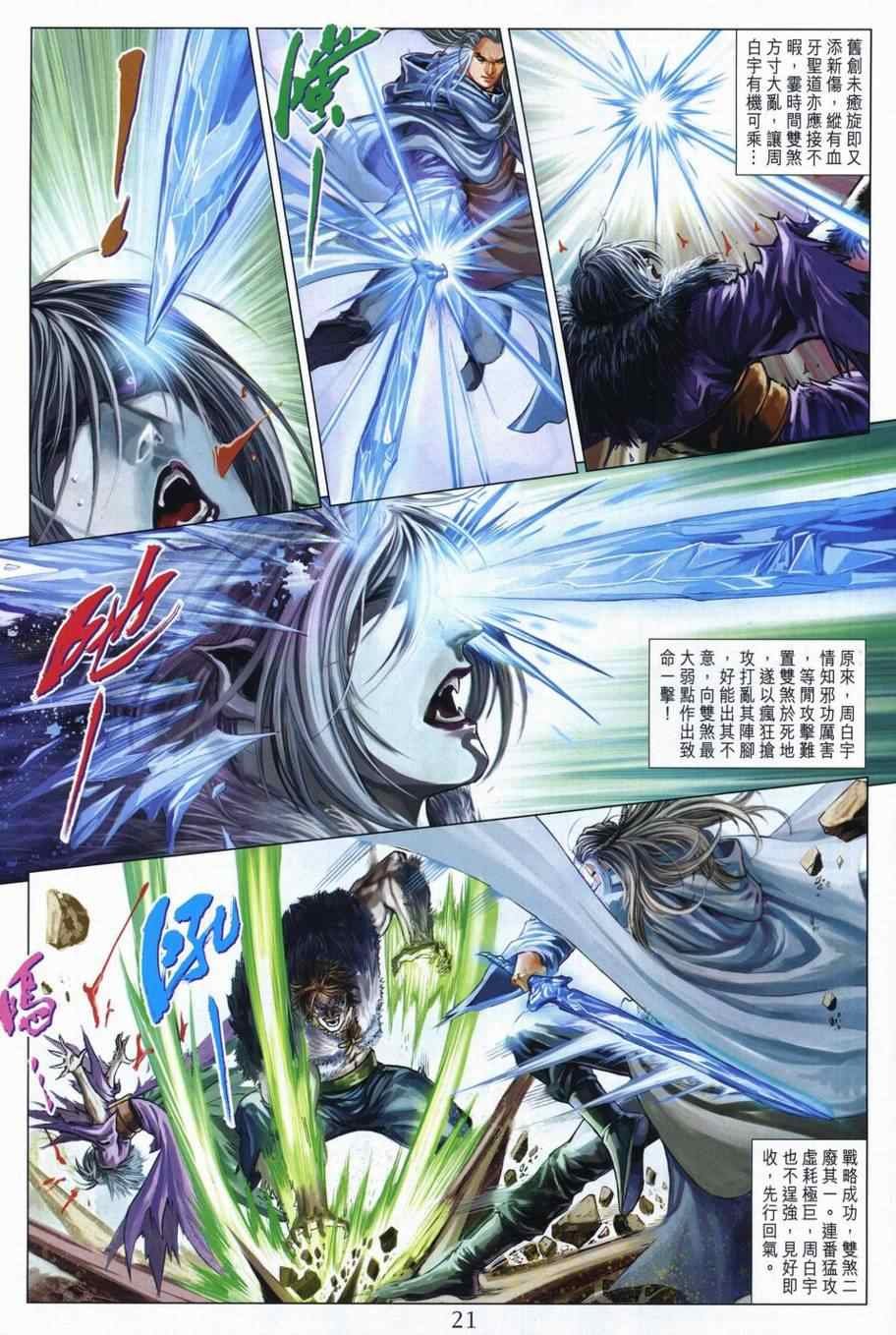 第305话