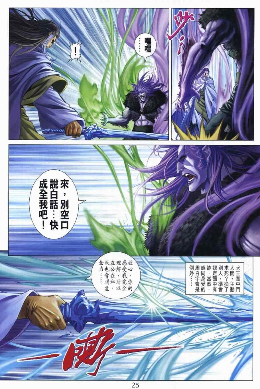 第305话