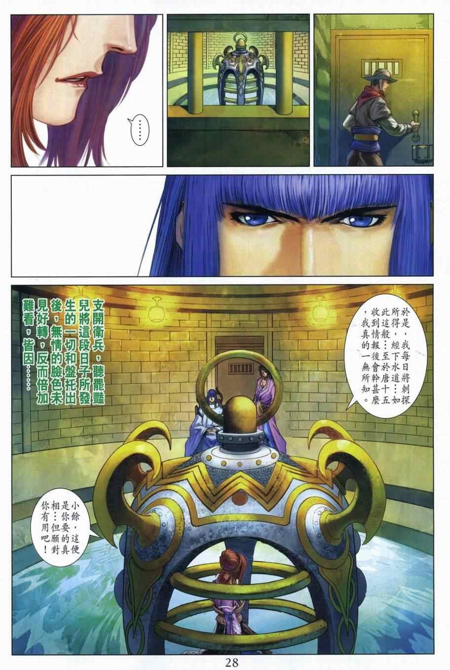 第305话