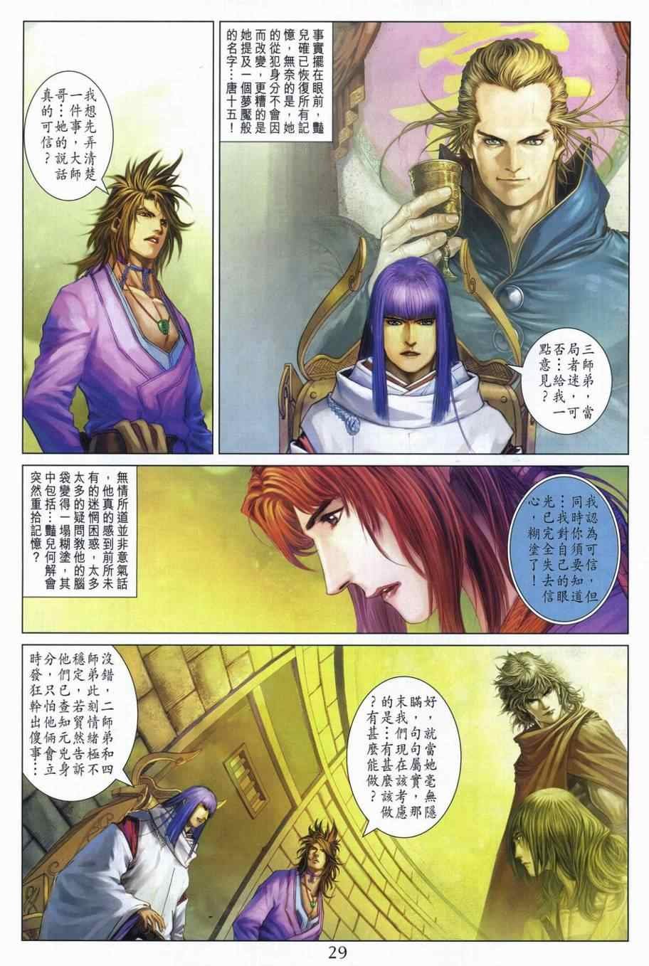 第305话