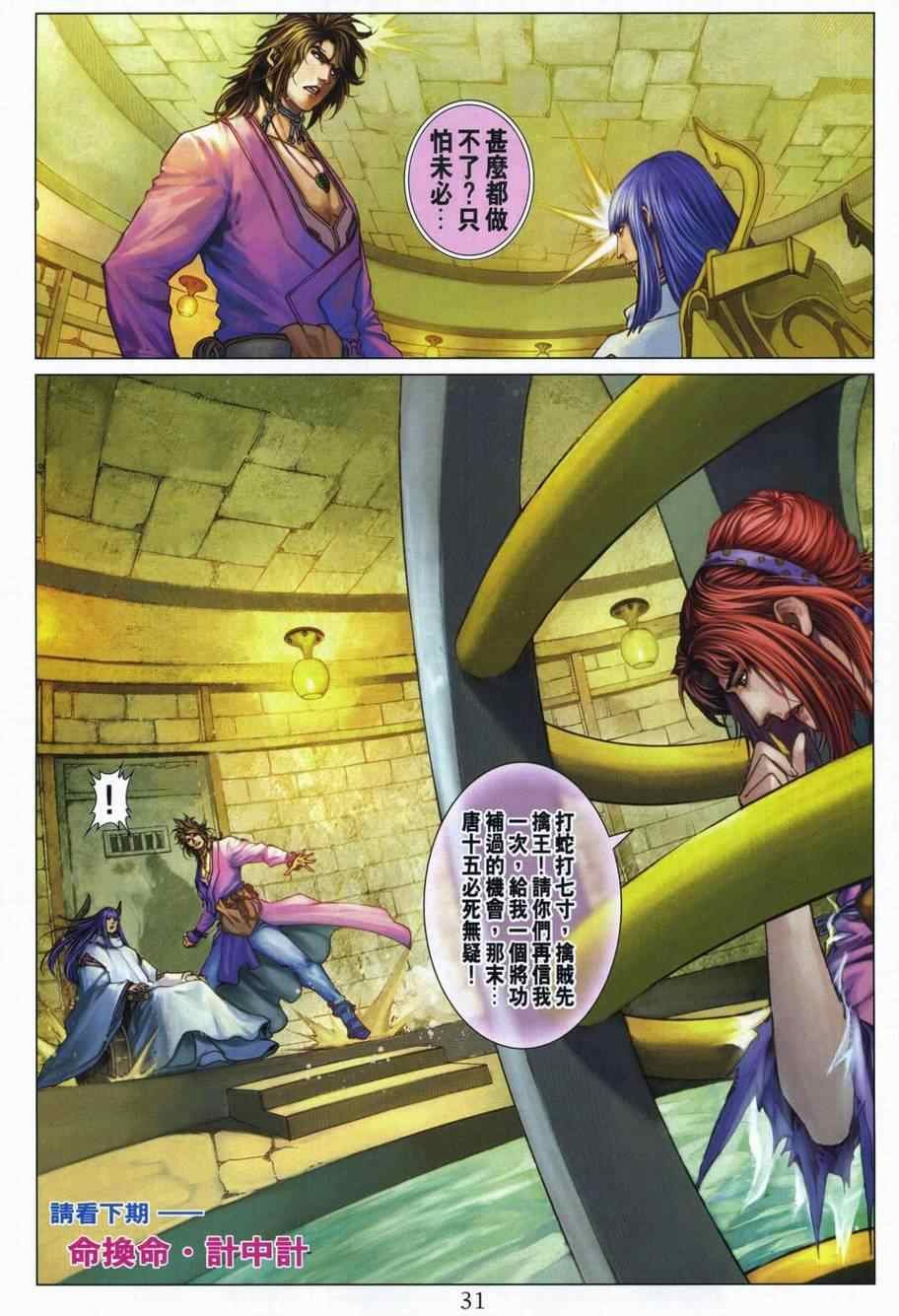 第305话