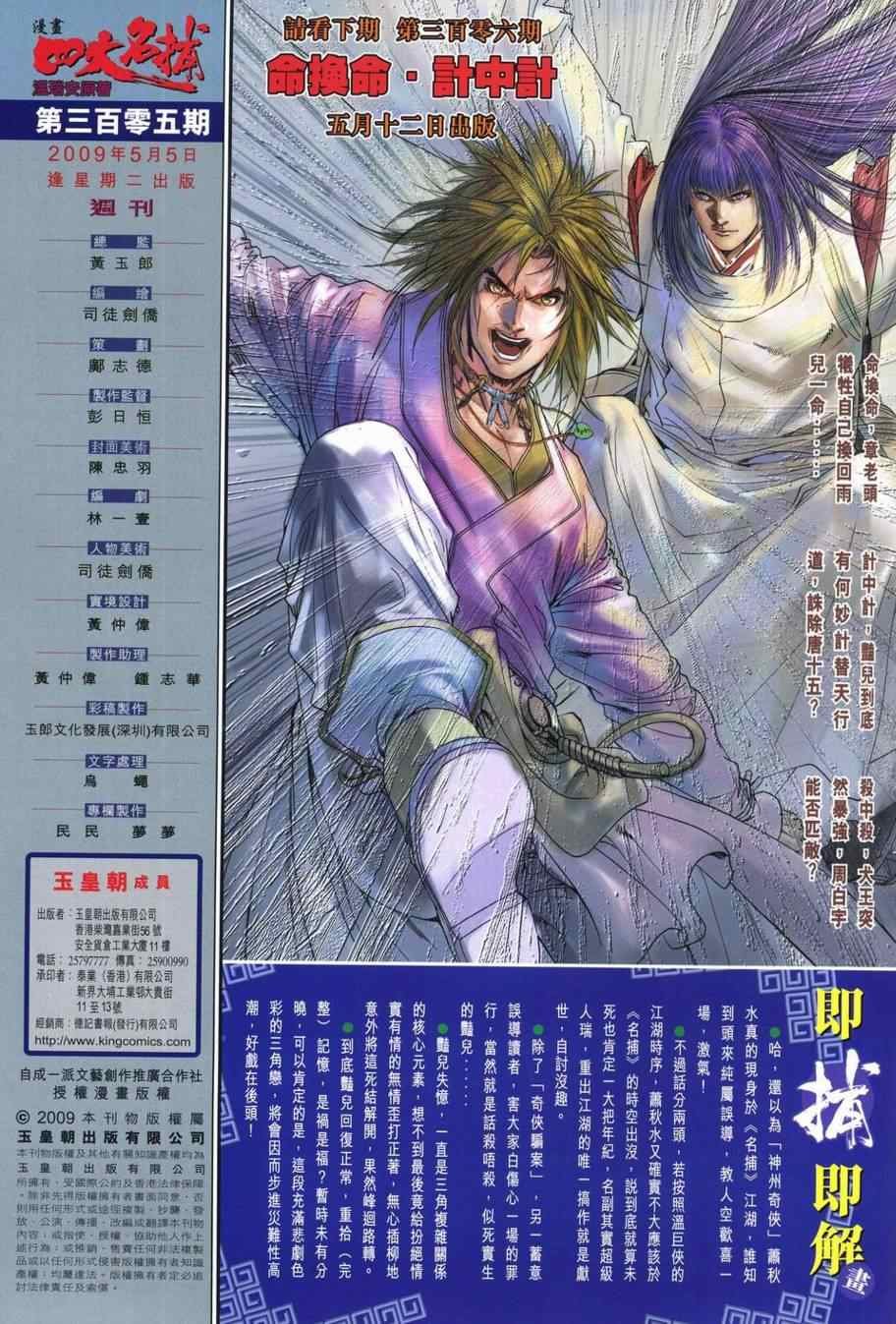 第305话