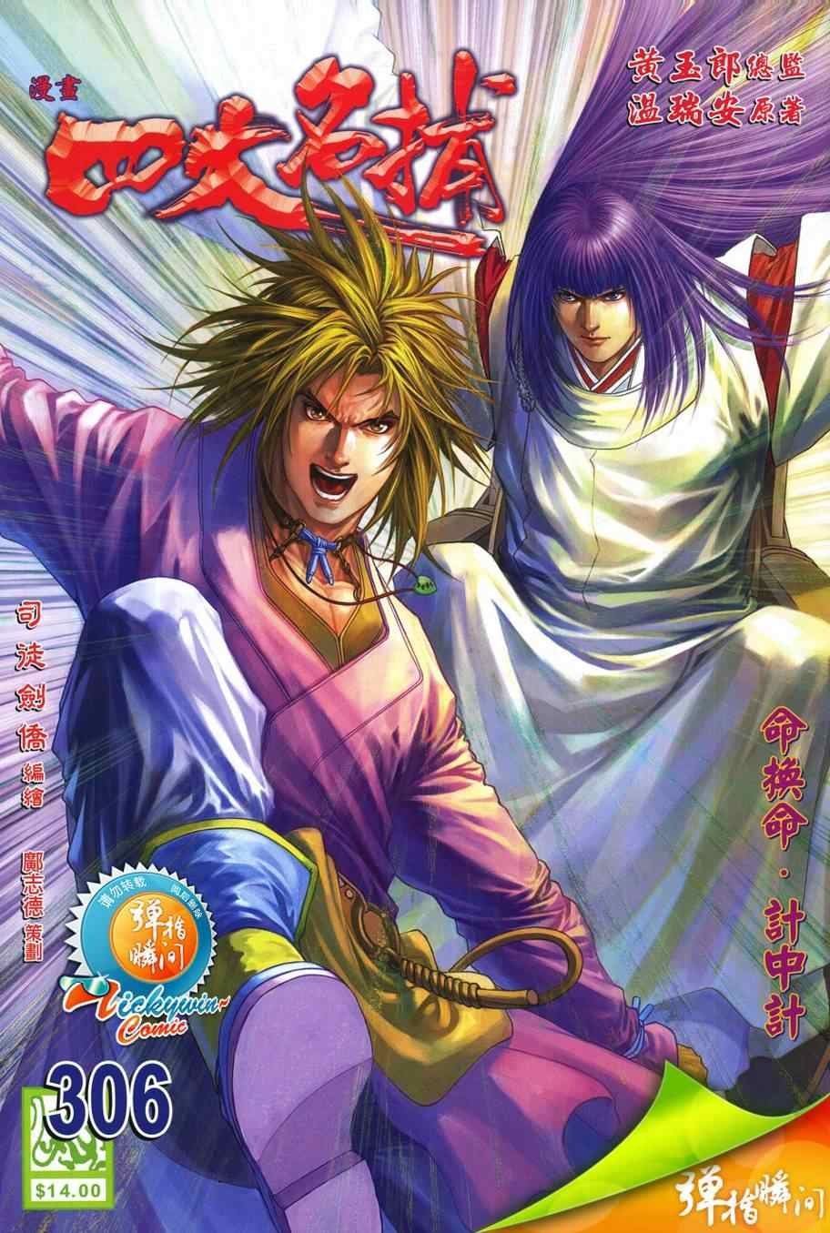 第306话