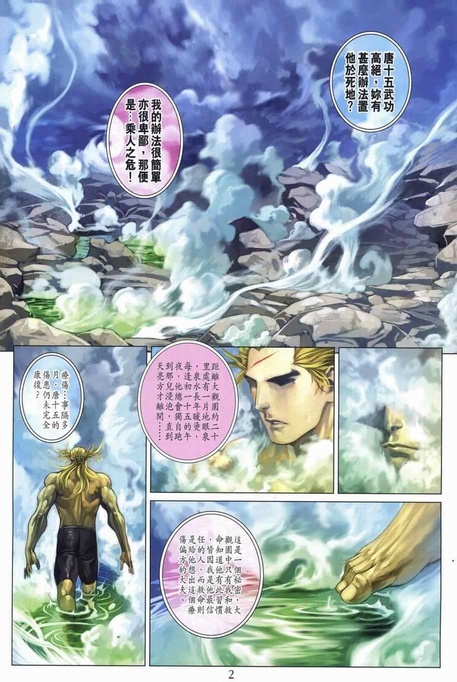 第306话