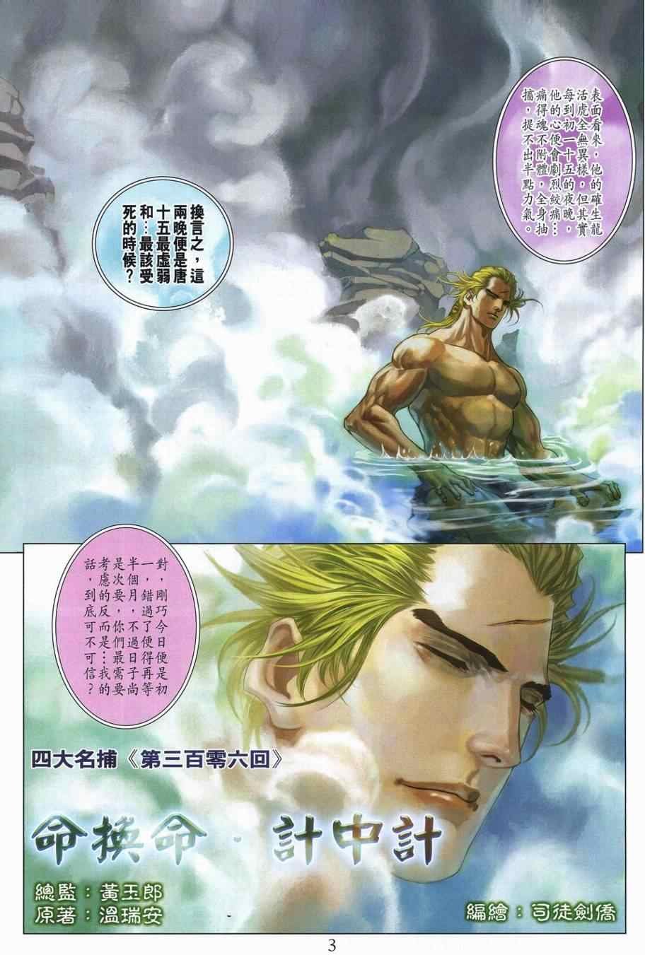 第306话