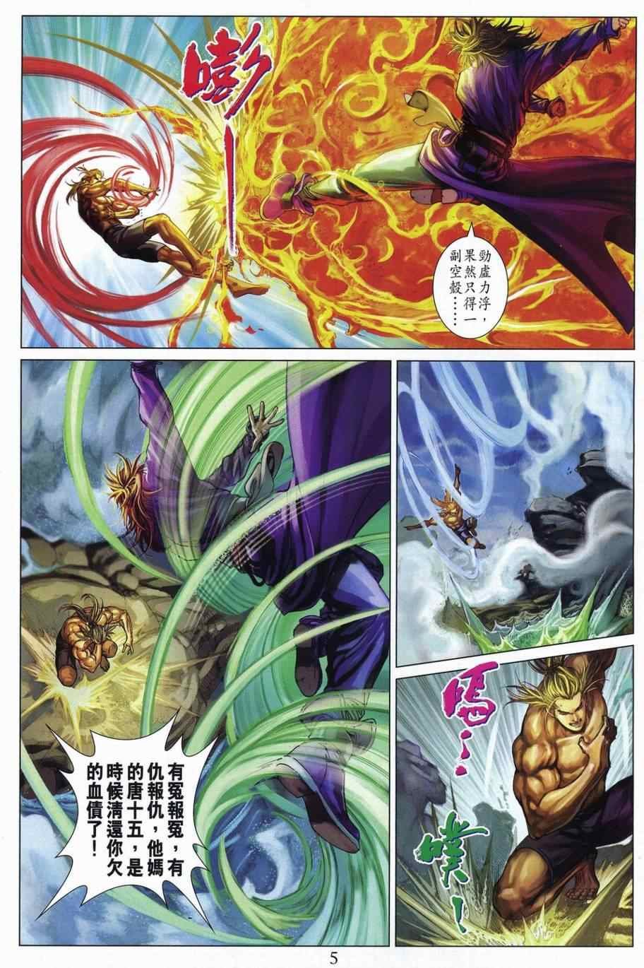 第306话