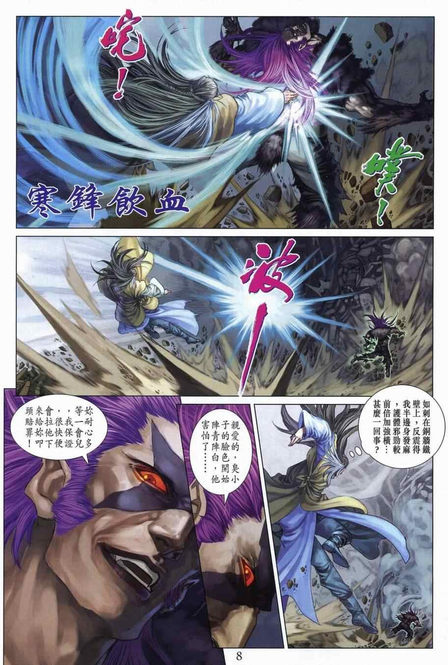 第306话