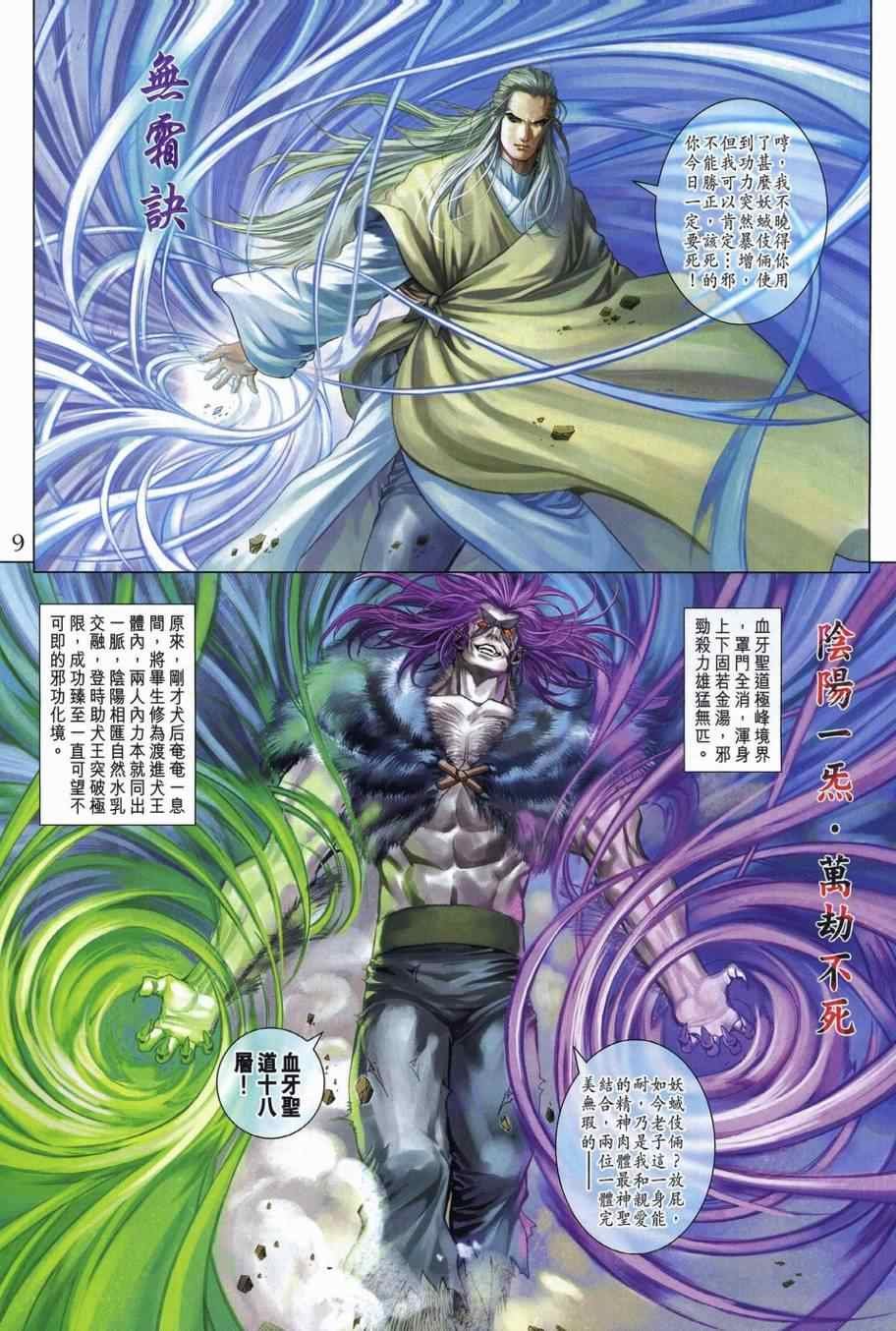 第306话