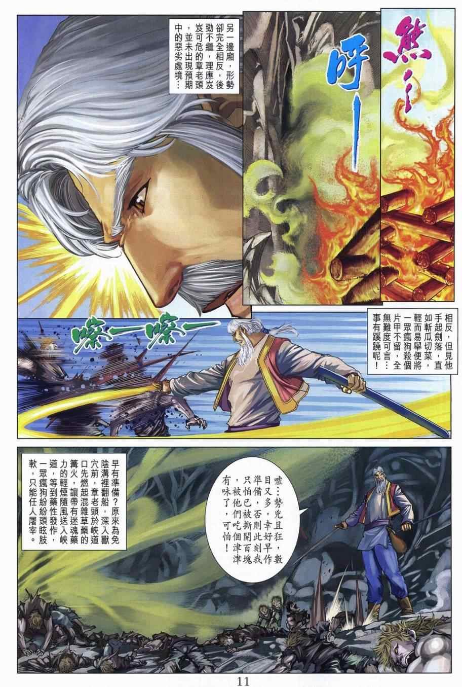 第306话