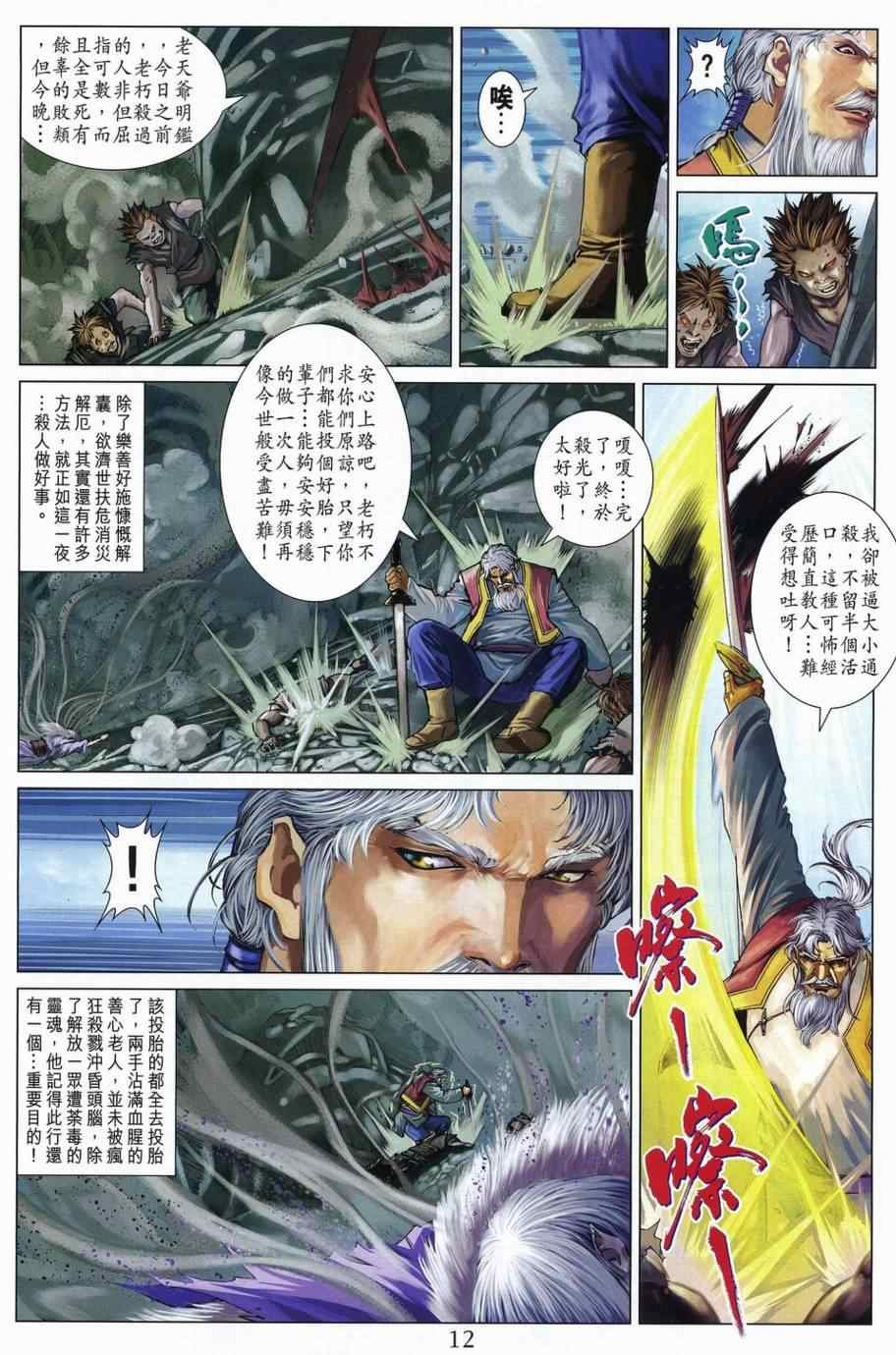 第306话