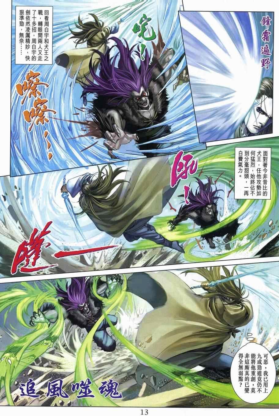 第306话