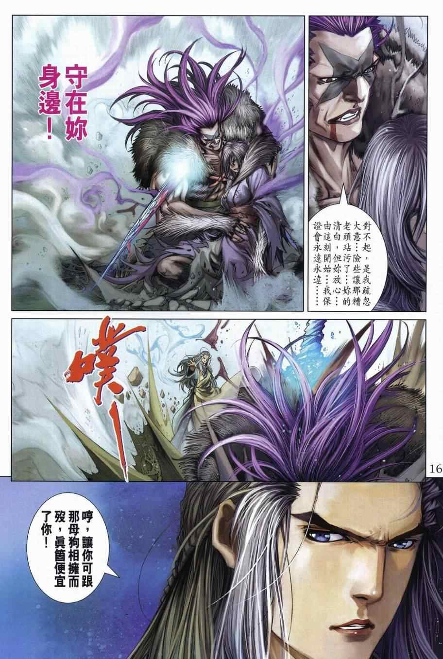 第306话